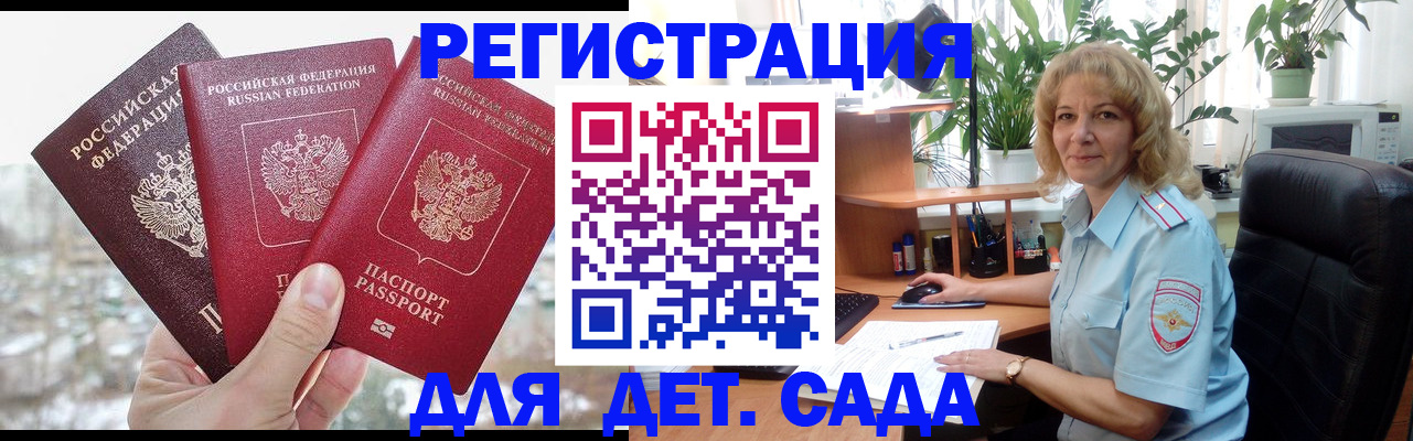 прописка 2025 в Симе